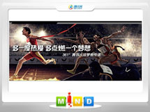 怀远361度——腾讯大运会梦想传递